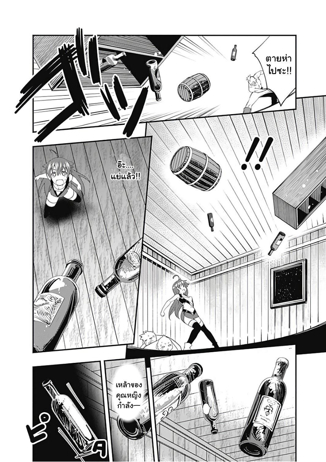 Jichou shinai Motoyuusha no Tsuyokute Tanoshii New Game page 7