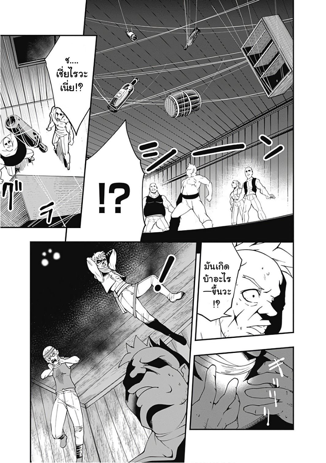 Jichou shinai Motoyuusha no Tsuyokute Tanoshii New Game page 8