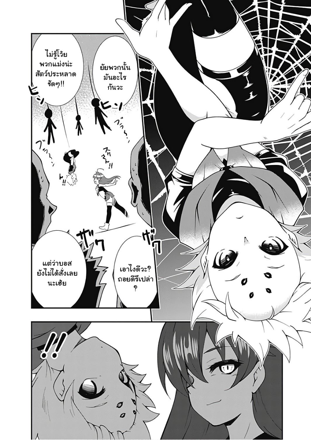 Jichou shinai Motoyuusha no Tsuyokute Tanoshii New Game page 9