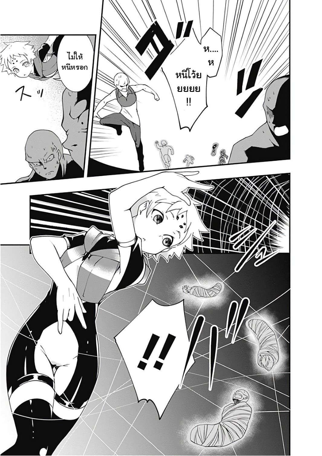 Jichou shinai Motoyuusha no Tsuyokute Tanoshii New Game page 10