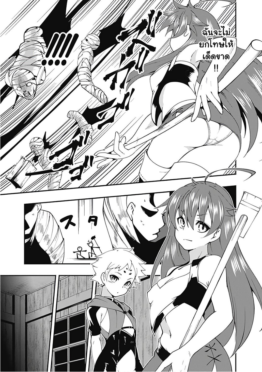 Jichou shinai Motoyuusha no Tsuyokute Tanoshii New Game page 12