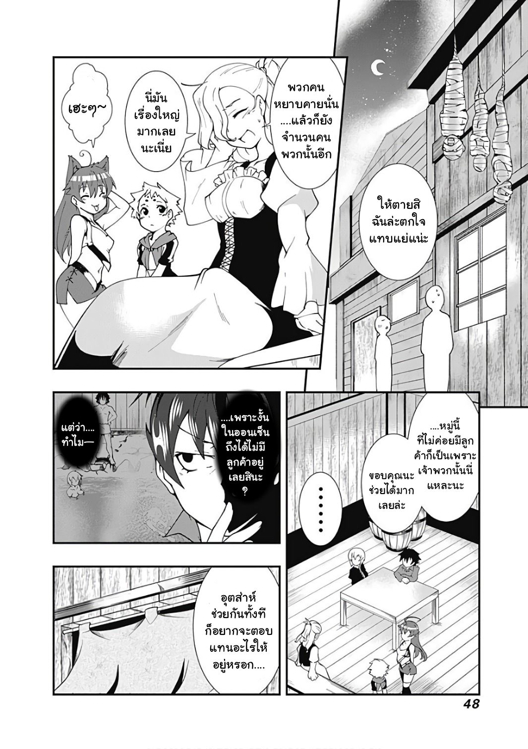 Jichou shinai Motoyuusha no Tsuyokute Tanoshii New Game page 13
