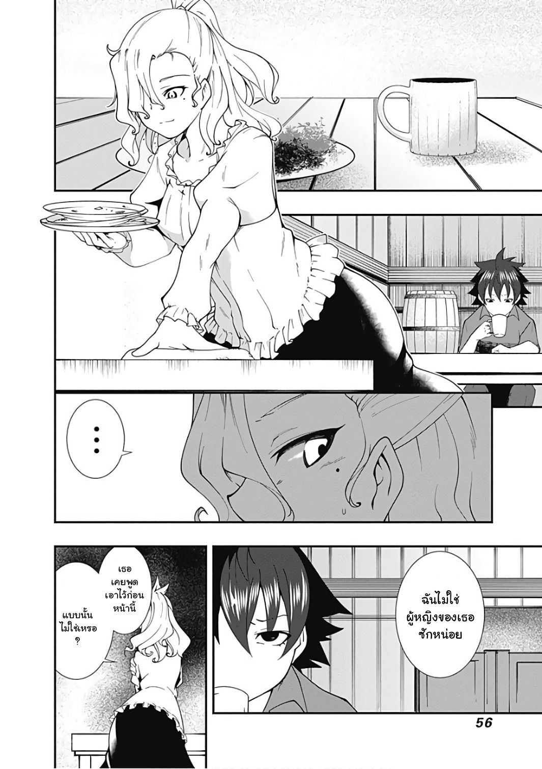Jichou shinai Motoyuusha no Tsuyokute Tanoshii New Game page 5
