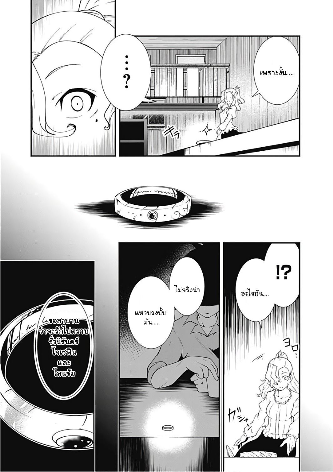 Jichou shinai Motoyuusha no Tsuyokute Tanoshii New Game page 6