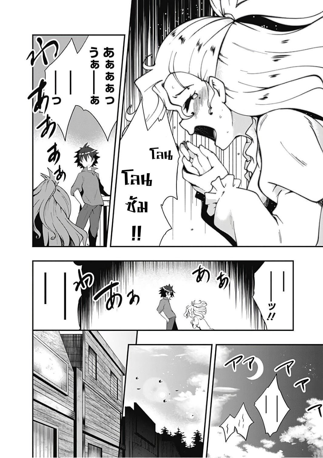 Jichou shinai Motoyuusha no Tsuyokute Tanoshii New Game page 11