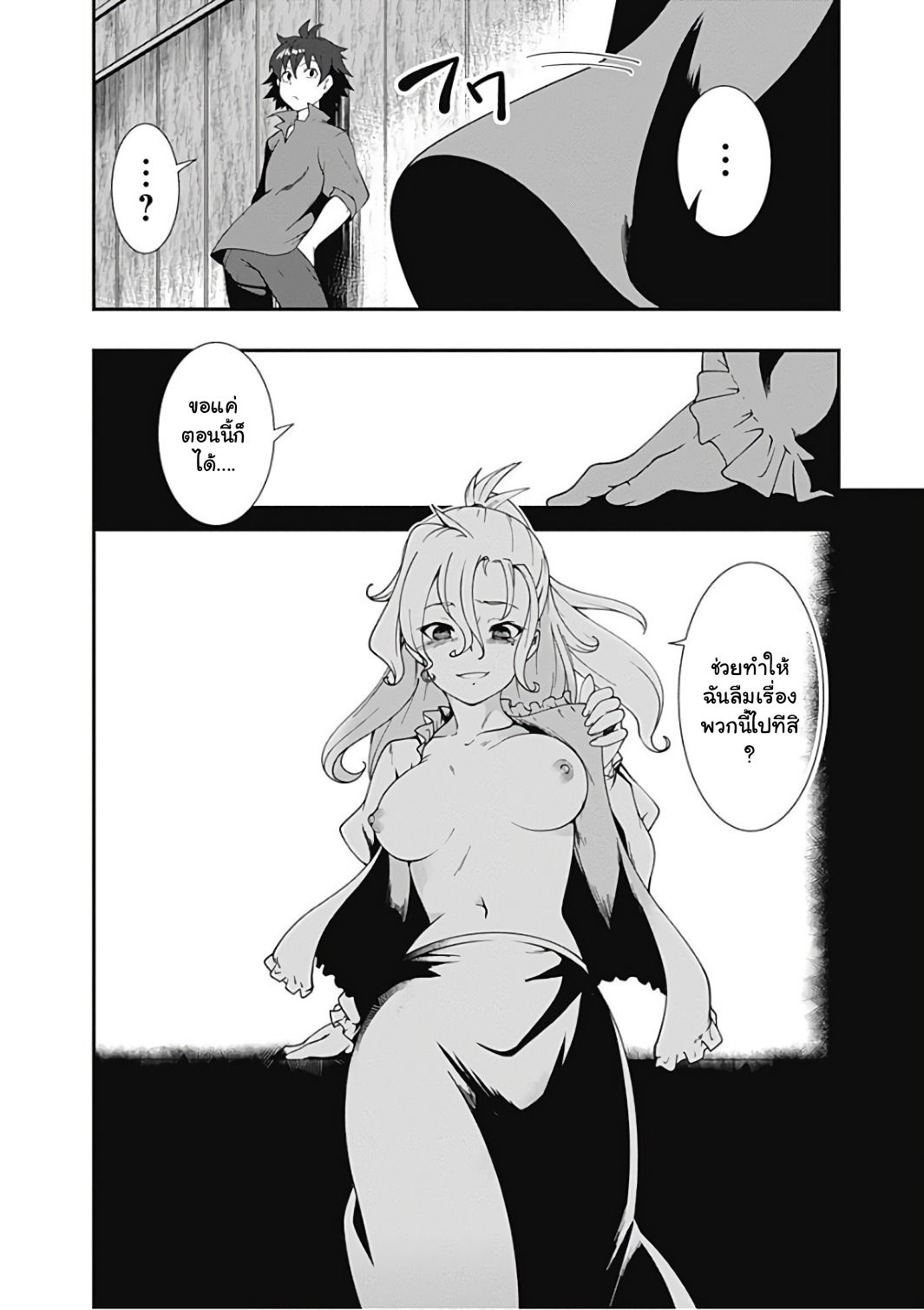 Jichou shinai Motoyuusha no Tsuyokute Tanoshii New Game page 13