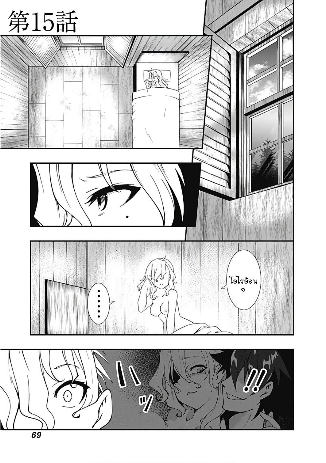 Jichou shinai Motoyuusha no Tsuyokute Tanoshii New Game page 2