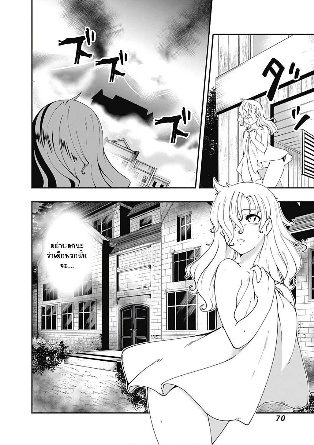 Jichou shinai Motoyuusha no Tsuyokute Tanoshii New Game page 3