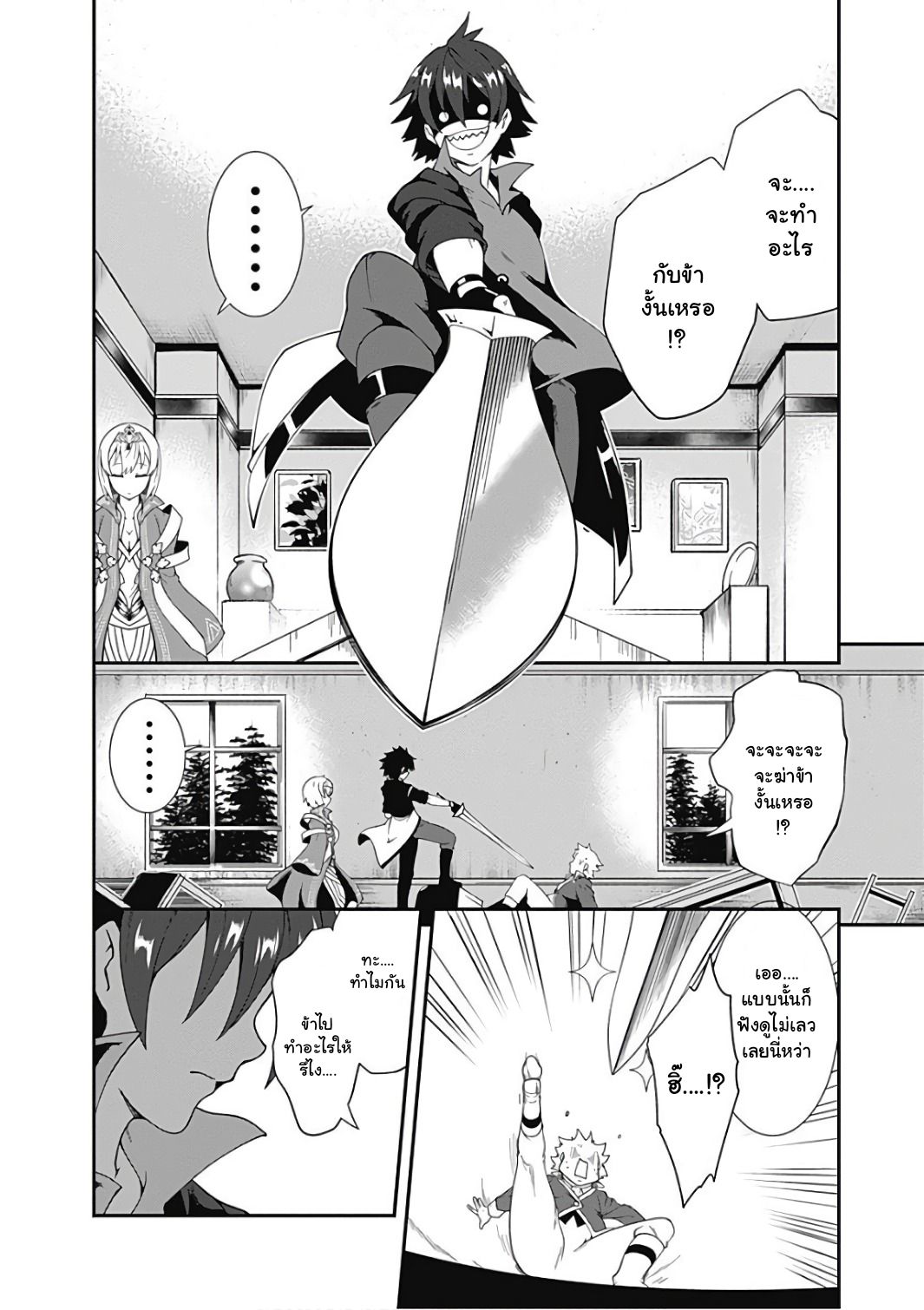 Jichou shinai Motoyuusha no Tsuyokute Tanoshii New Game page 5