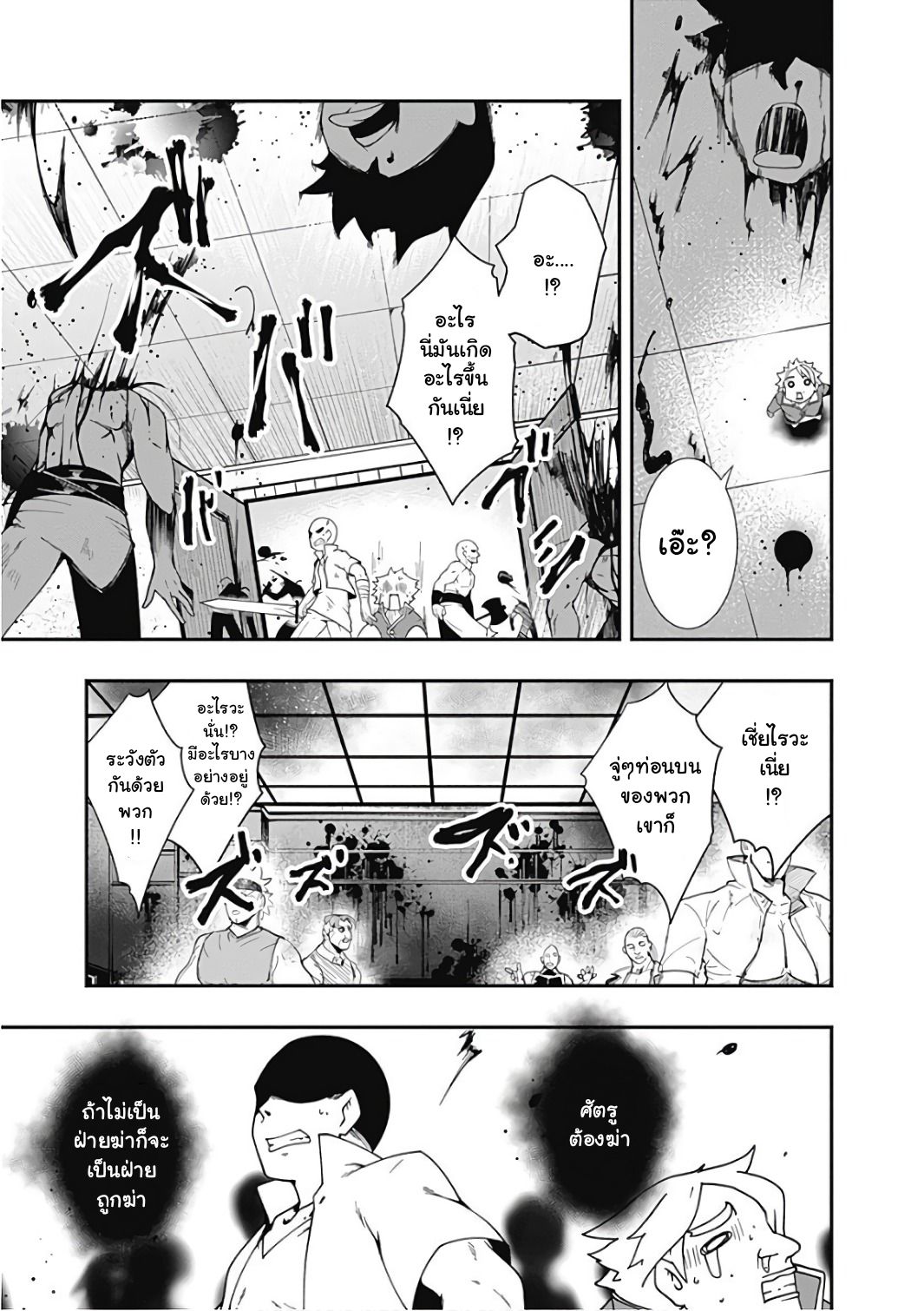 Jichou shinai Motoyuusha no Tsuyokute Tanoshii New Game page 12
