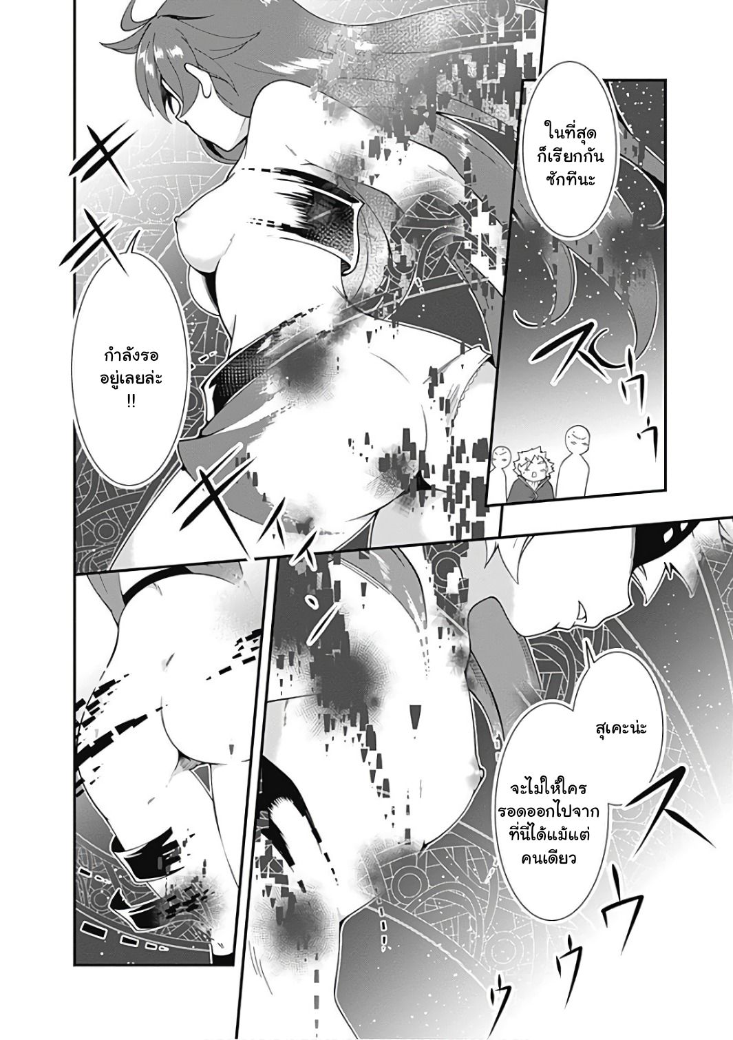 Jichou shinai Motoyuusha no Tsuyokute Tanoshii New Game page 13