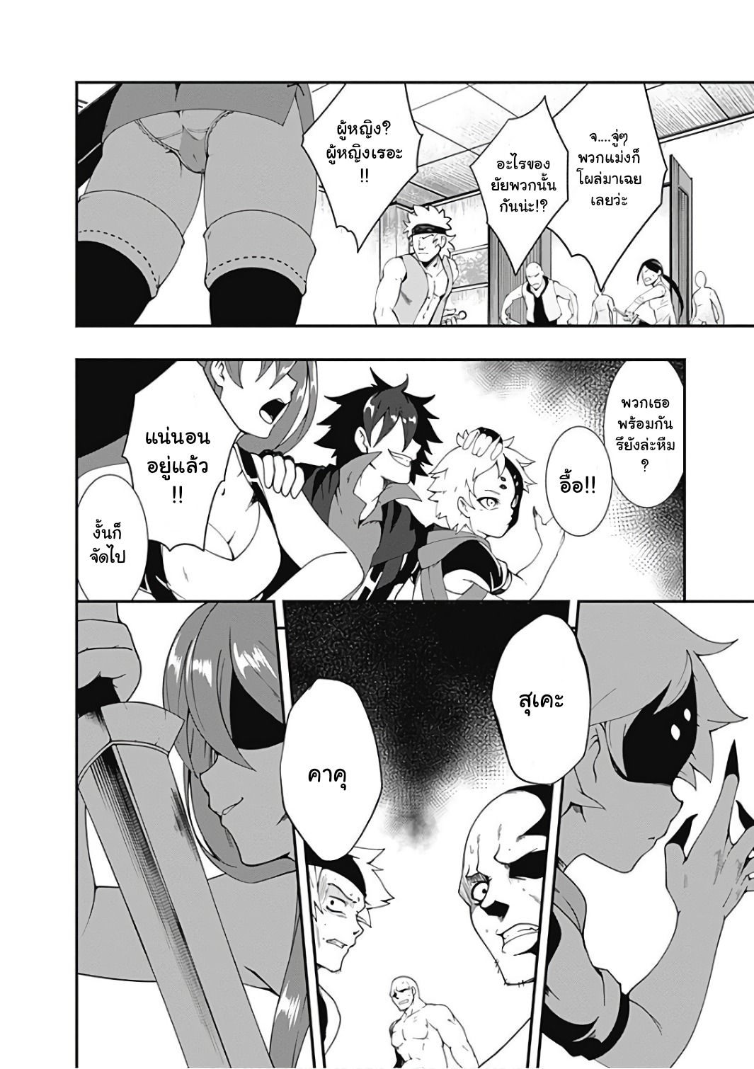 Jichou shinai Motoyuusha no Tsuyokute Tanoshii New Game page 15