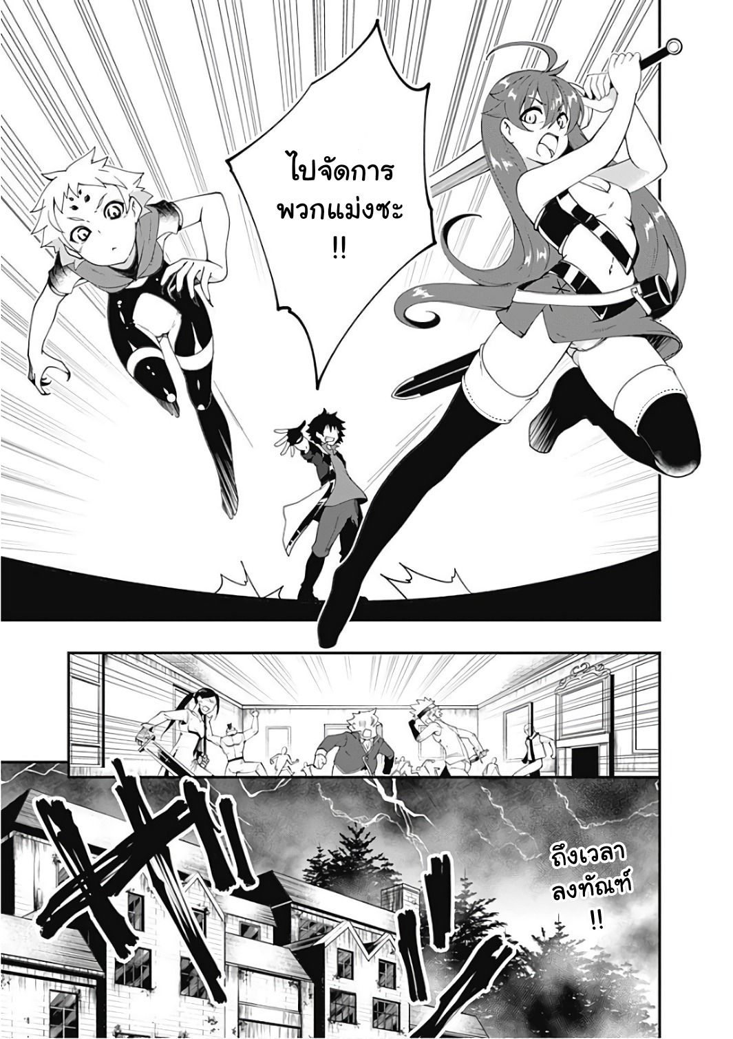 Jichou shinai Motoyuusha no Tsuyokute Tanoshii New Game page 16