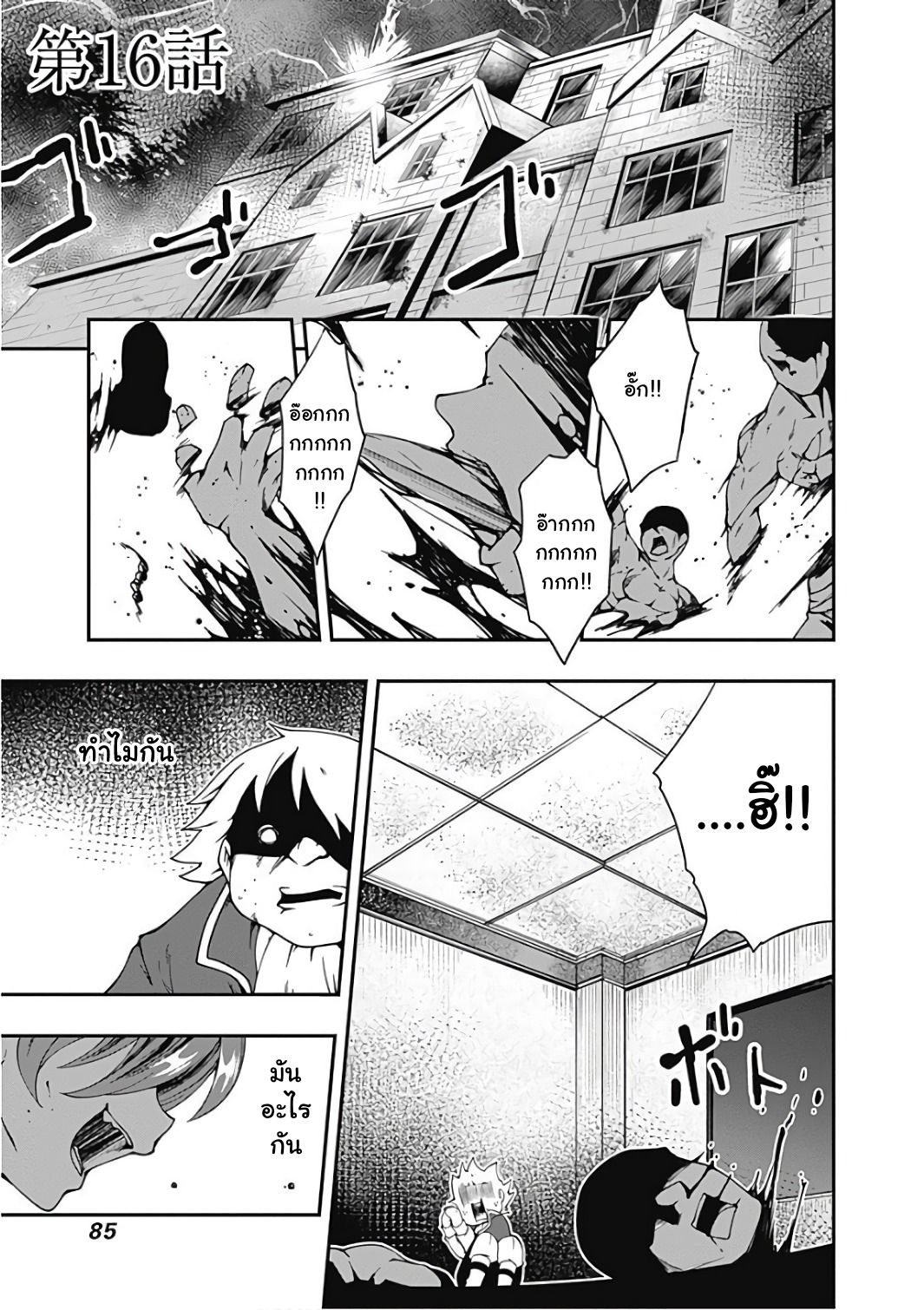 Jichou shinai Motoyuusha no Tsuyokute Tanoshii New Game page 2