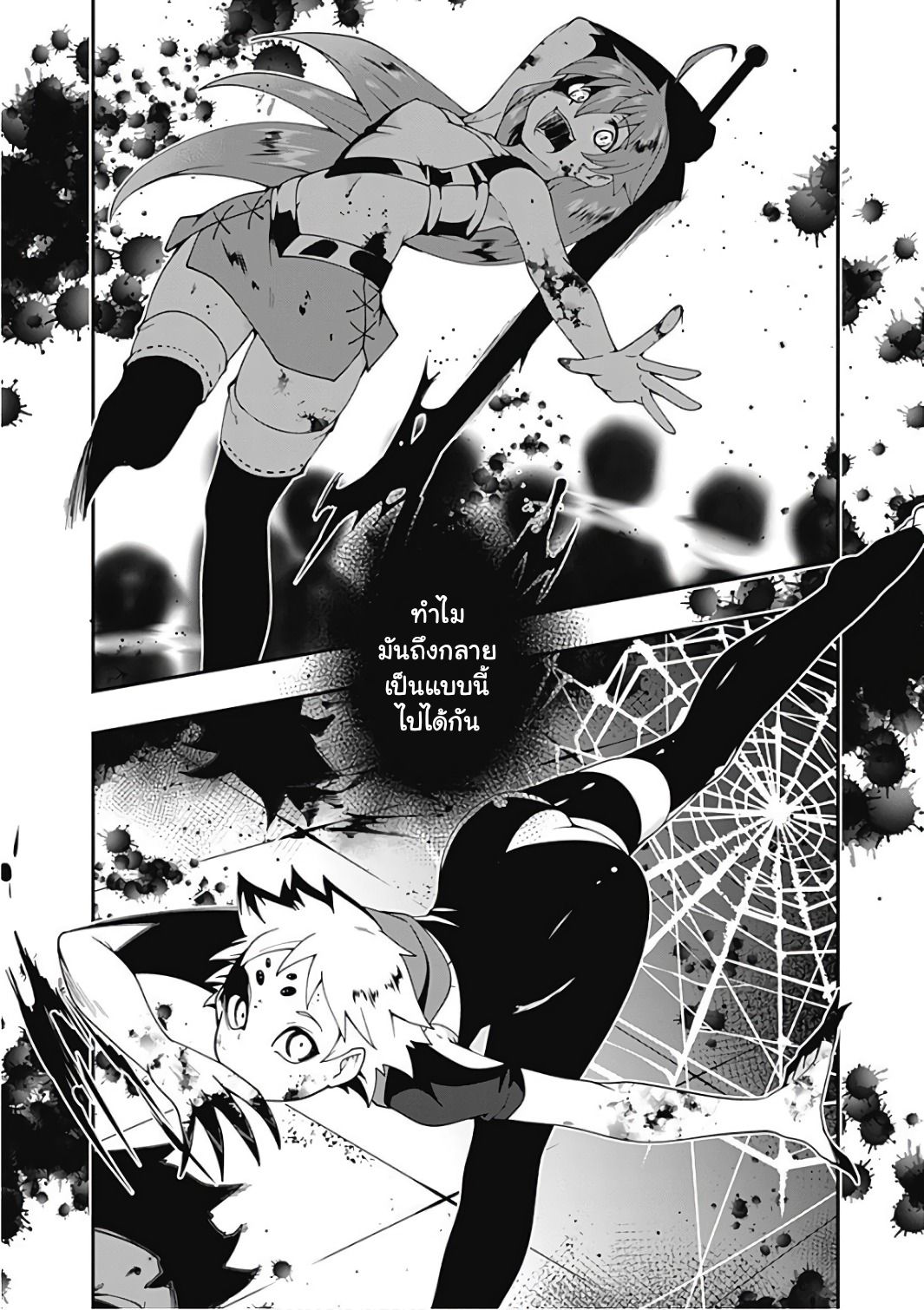 Jichou shinai Motoyuusha no Tsuyokute Tanoshii New Game page 3