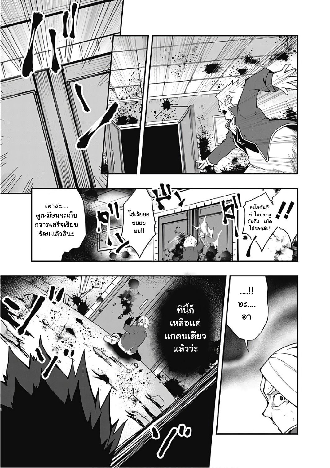 Jichou shinai Motoyuusha no Tsuyokute Tanoshii New Game page 6