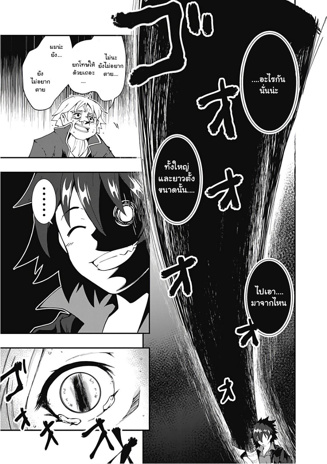 Jichou shinai Motoyuusha no Tsuyokute Tanoshii New Game page 8