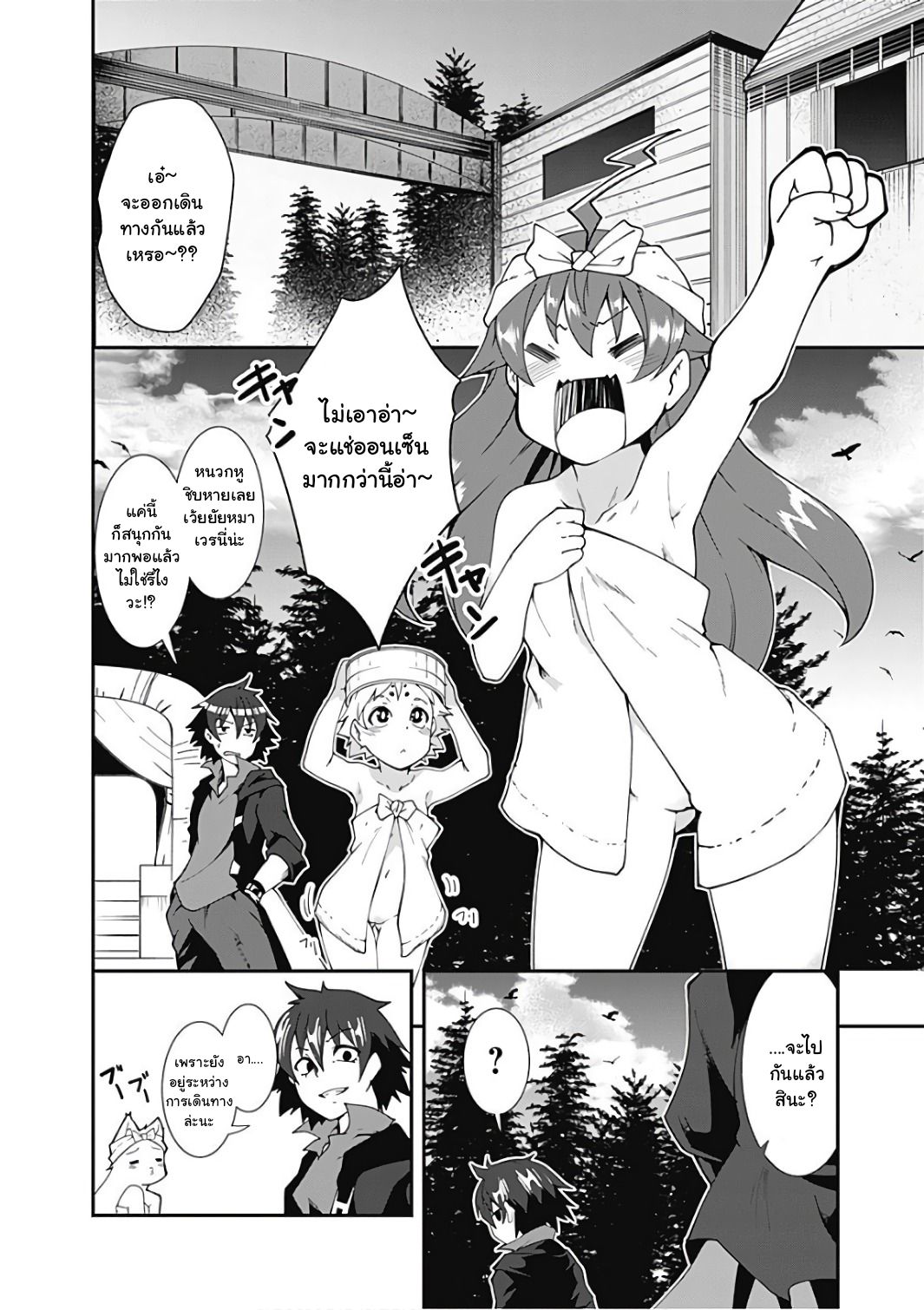 Jichou shinai Motoyuusha no Tsuyokute Tanoshii New Game page 13