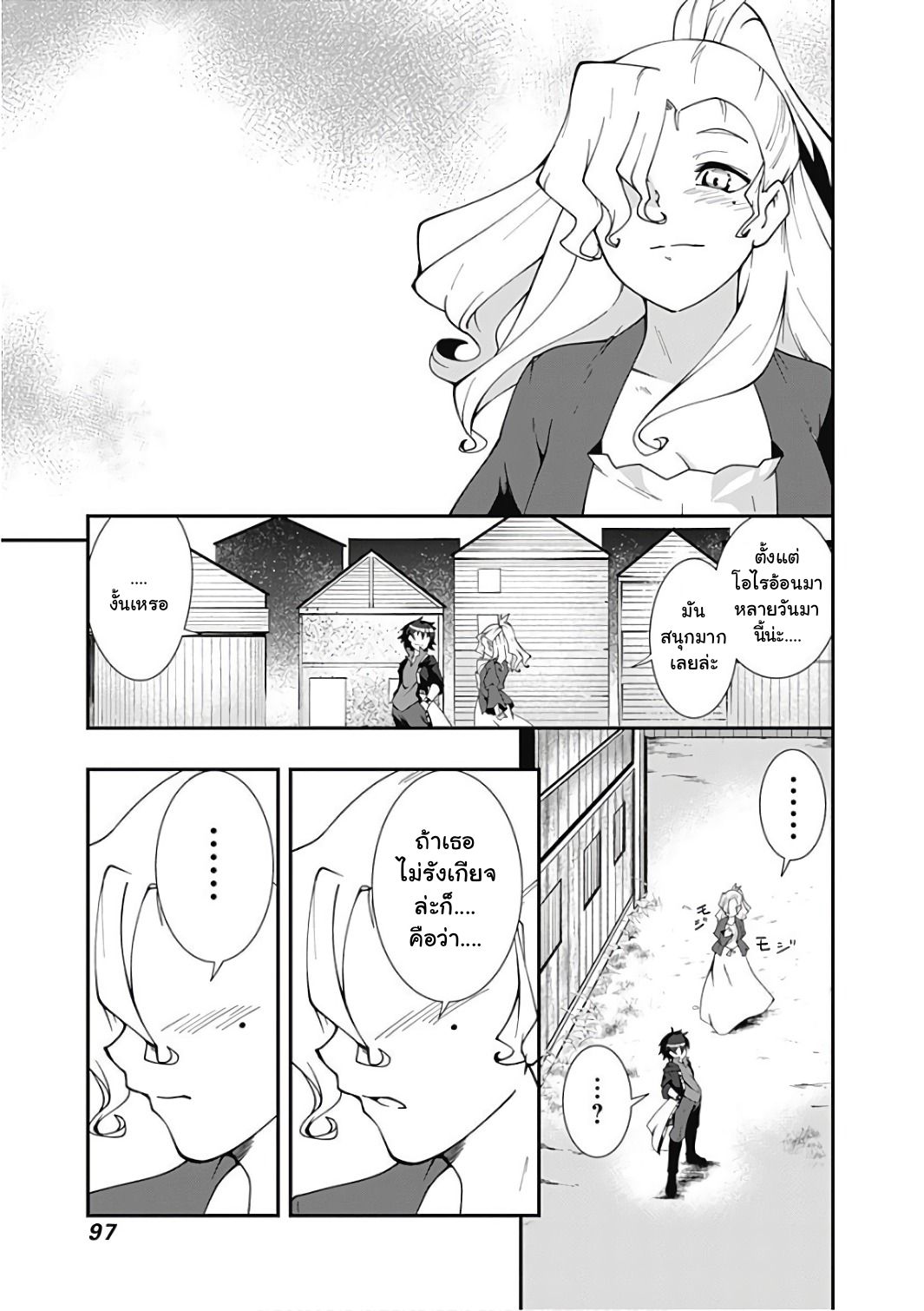 Jichou shinai Motoyuusha no Tsuyokute Tanoshii New Game page 14
