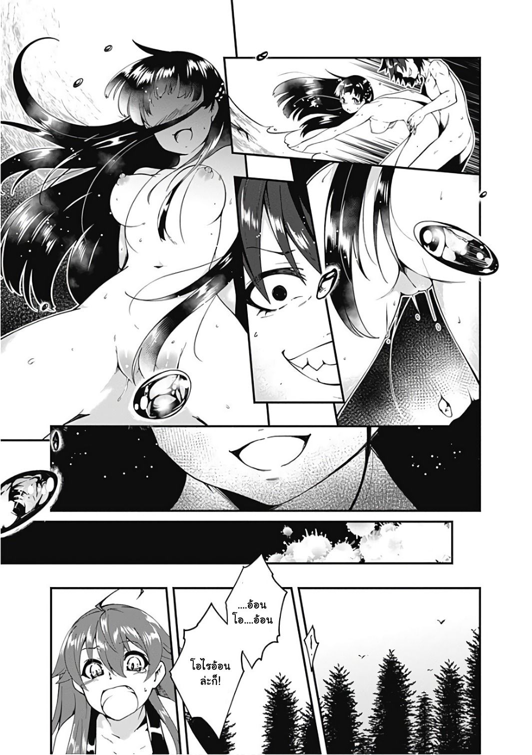 Jichou shinai Motoyuusha no Tsuyokute Tanoshii New Game page 14