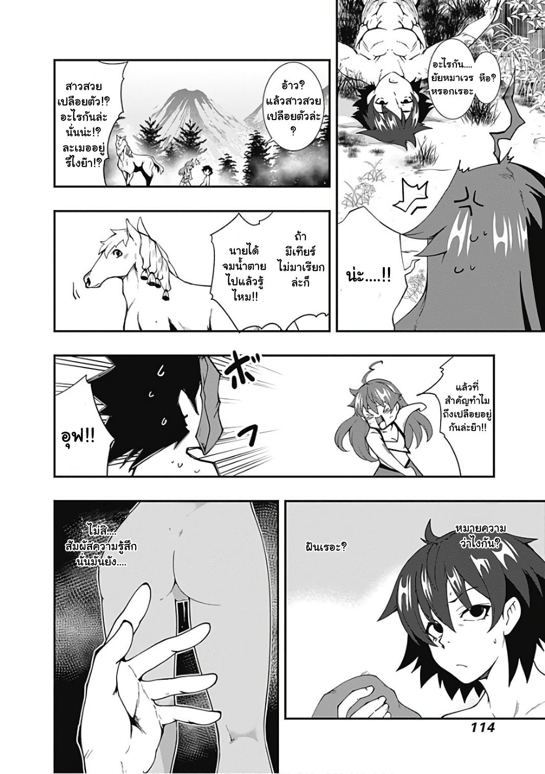 Jichou shinai Motoyuusha no Tsuyokute Tanoshii New Game page 15