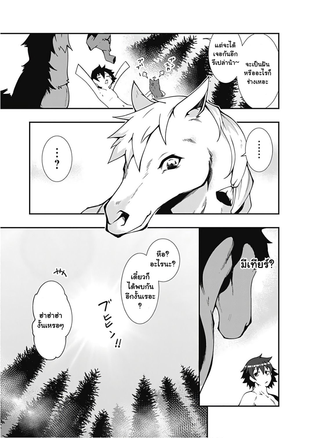 Jichou shinai Motoyuusha no Tsuyokute Tanoshii New Game page 16