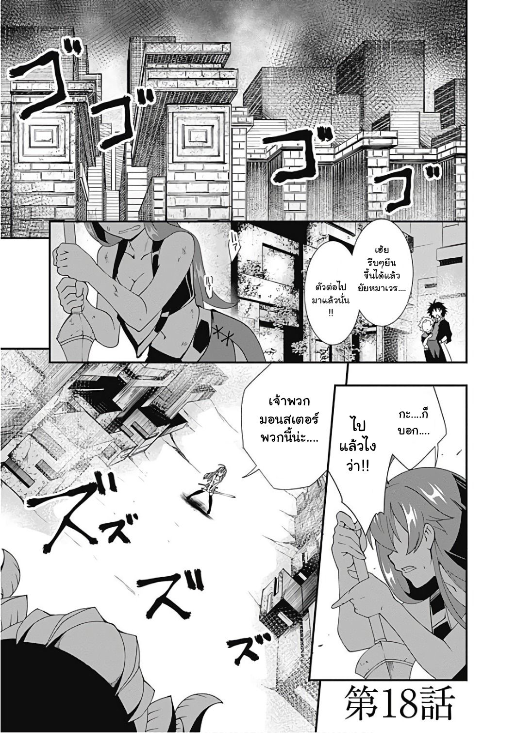Jichou shinai Motoyuusha no Tsuyokute Tanoshii New Game page 2