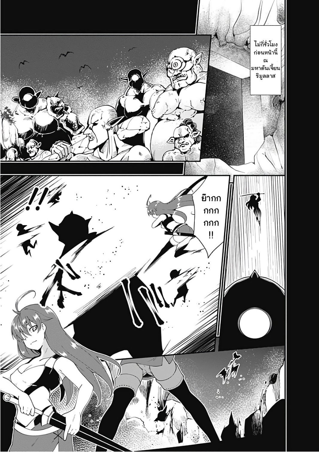 Jichou shinai Motoyuusha no Tsuyokute Tanoshii New Game page 4