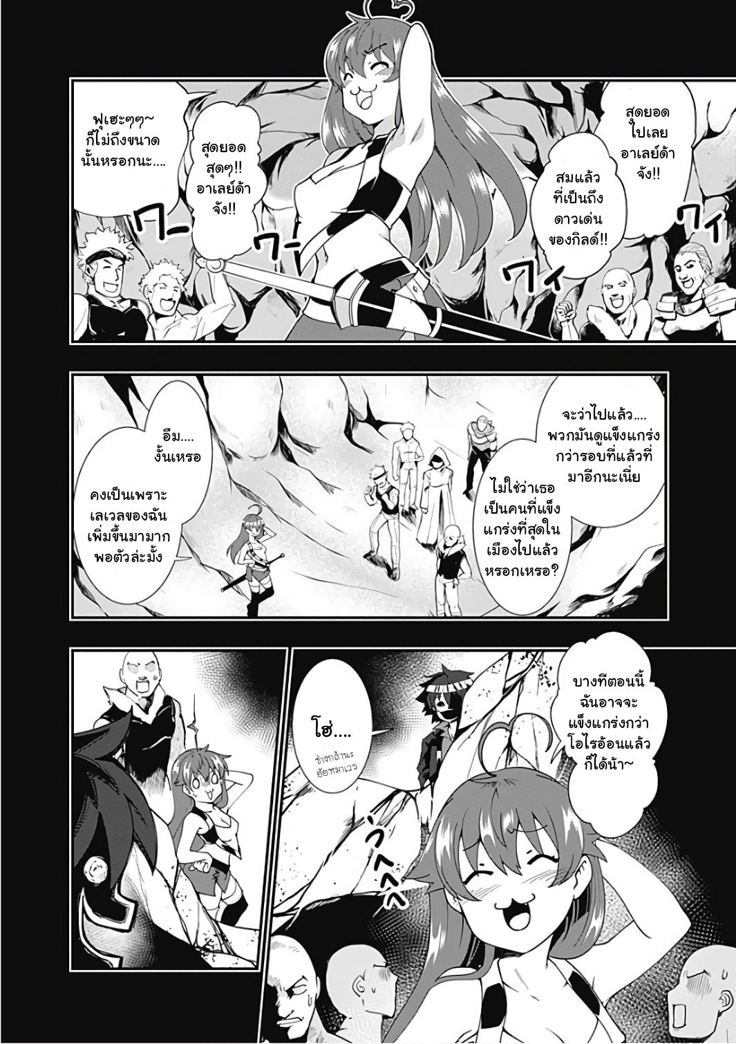Jichou shinai Motoyuusha no Tsuyokute Tanoshii New Game page 5