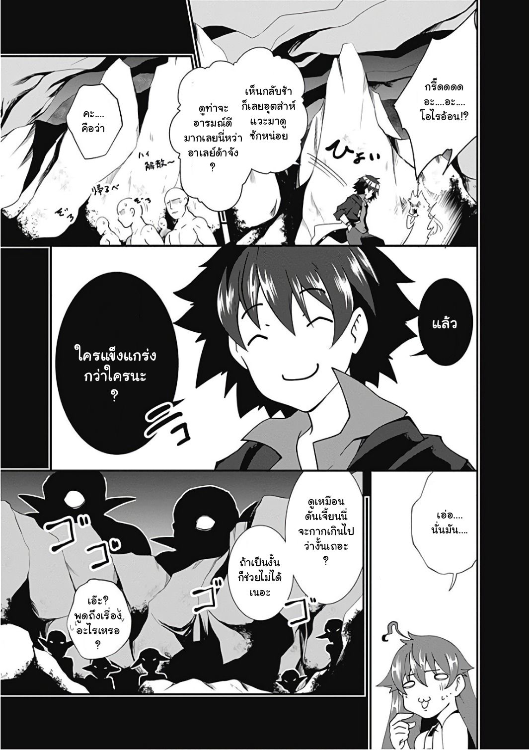 Jichou shinai Motoyuusha no Tsuyokute Tanoshii New Game page 6
