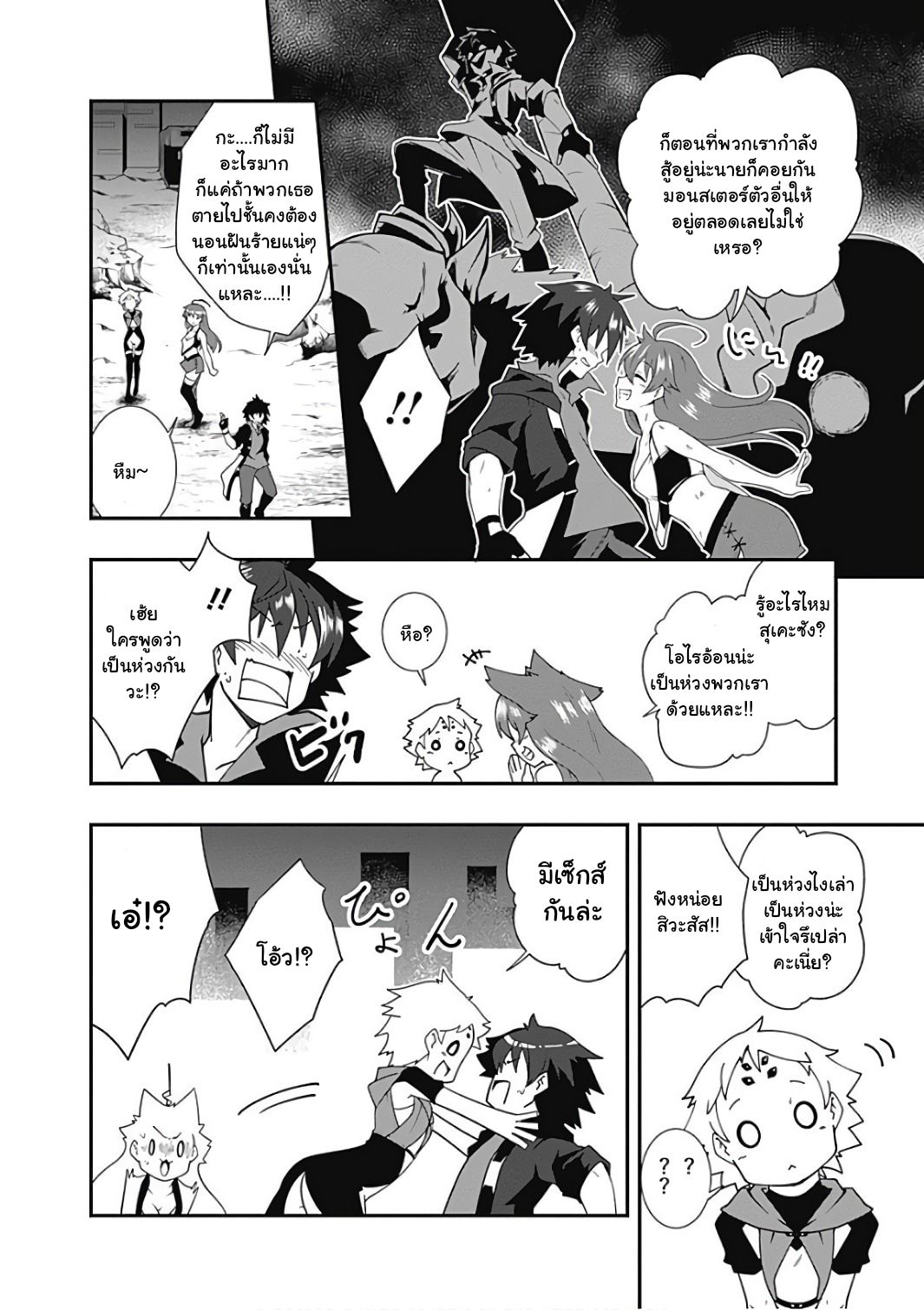 Jichou shinai Motoyuusha no Tsuyokute Tanoshii New Game page 11