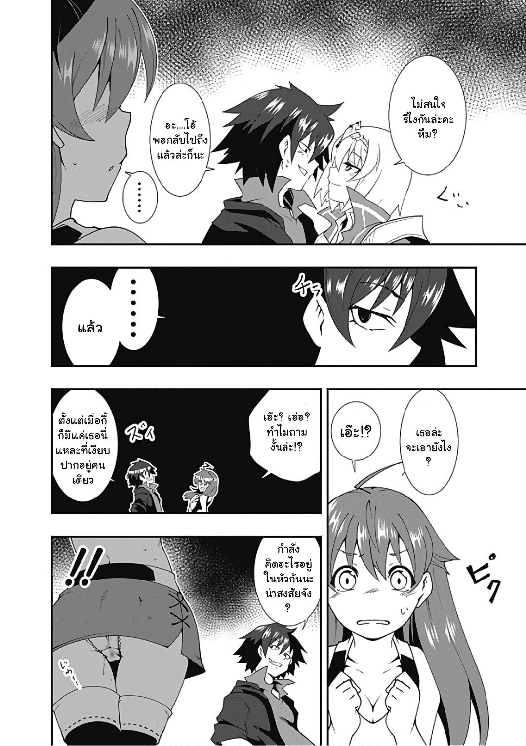 Jichou shinai Motoyuusha no Tsuyokute Tanoshii New Game page 13