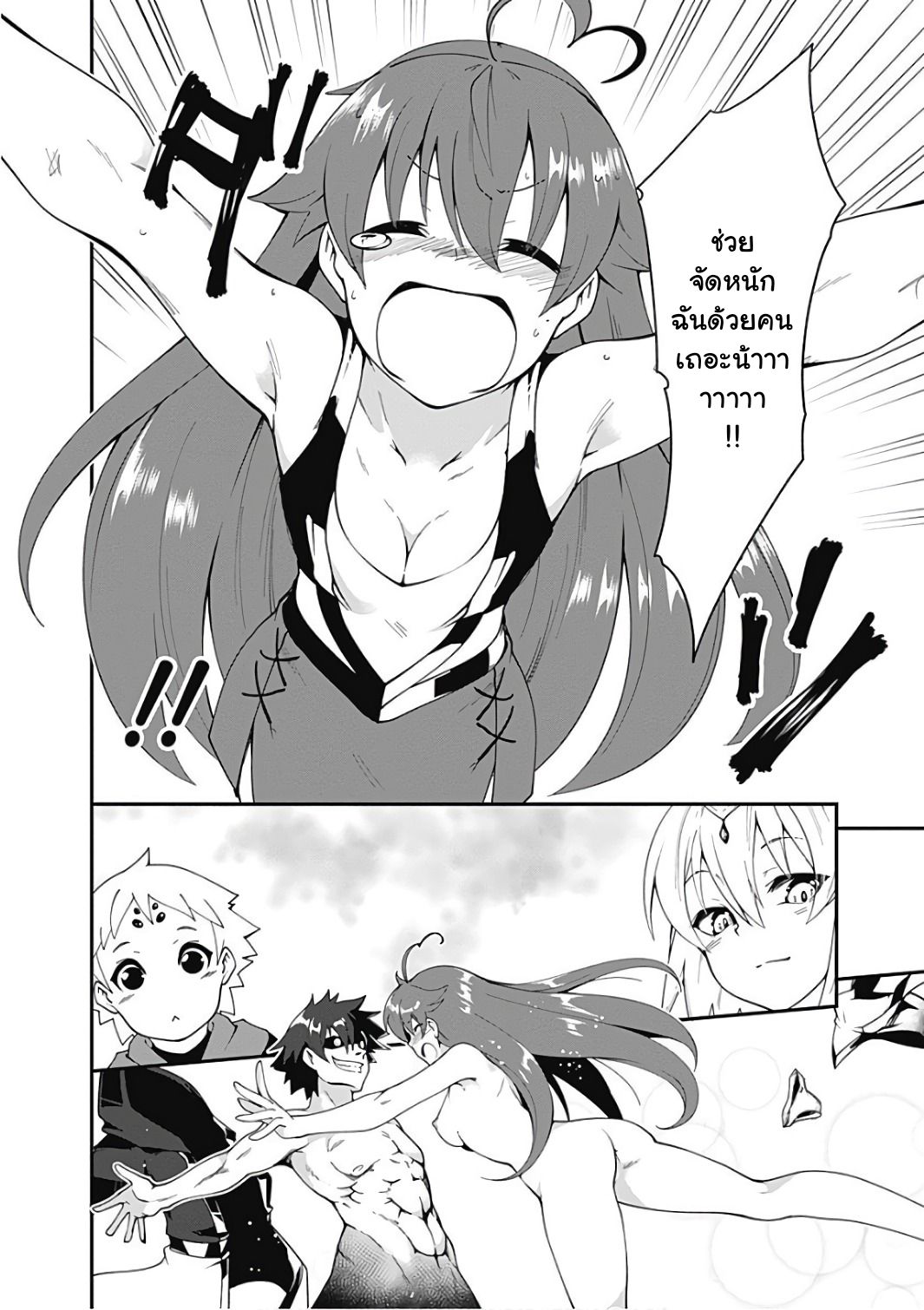 Jichou shinai Motoyuusha no Tsuyokute Tanoshii New Game page 15
