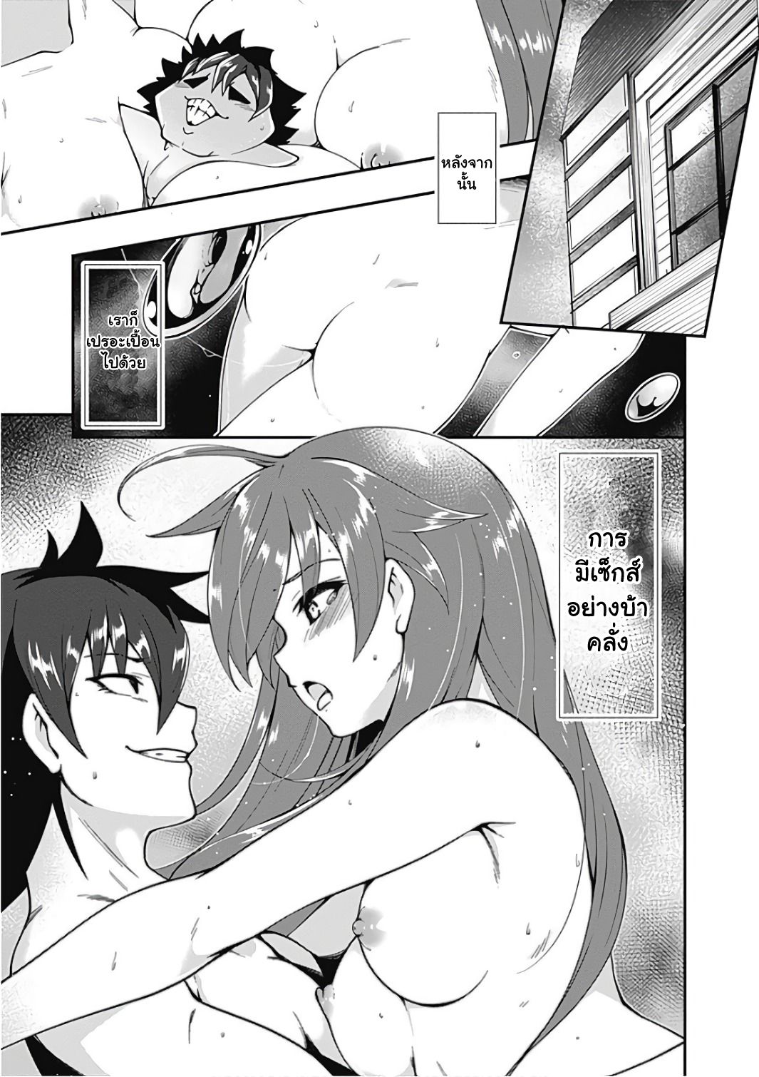 Jichou shinai Motoyuusha no Tsuyokute Tanoshii New Game page 16