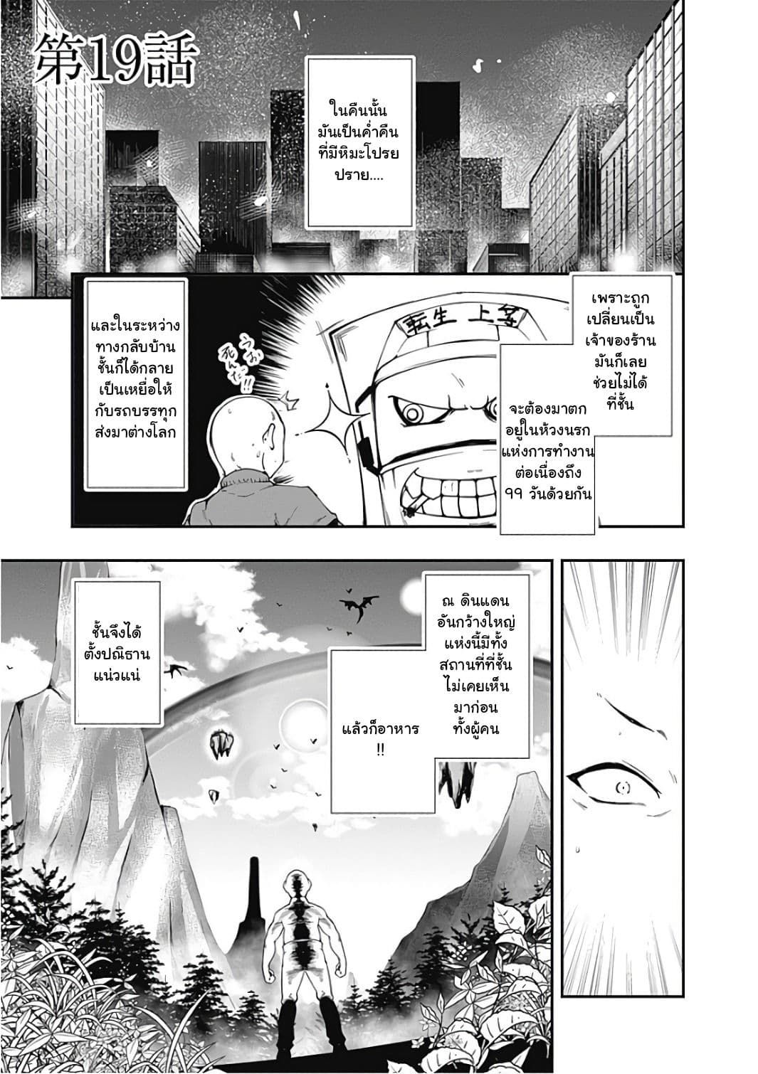 Jichou shinai Motoyuusha no Tsuyokute Tanoshii New Game page 2