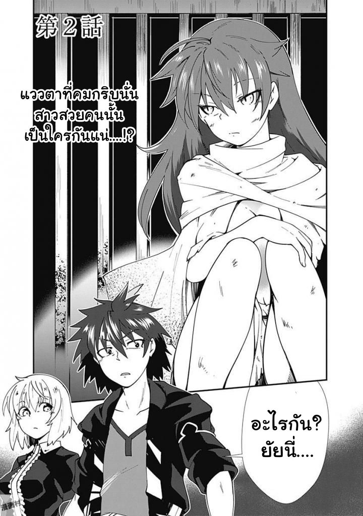 Jichou shinai Motoyuusha no Tsuyokute Tanoshii New Game page 1