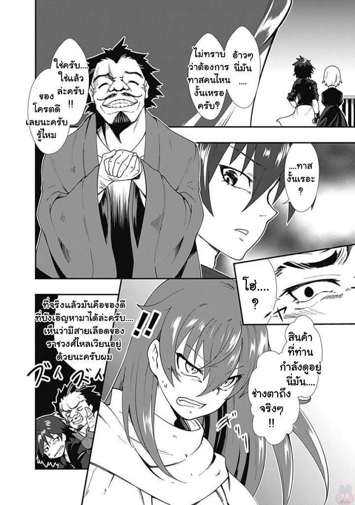 Jichou shinai Motoyuusha no Tsuyokute Tanoshii New Game page 2