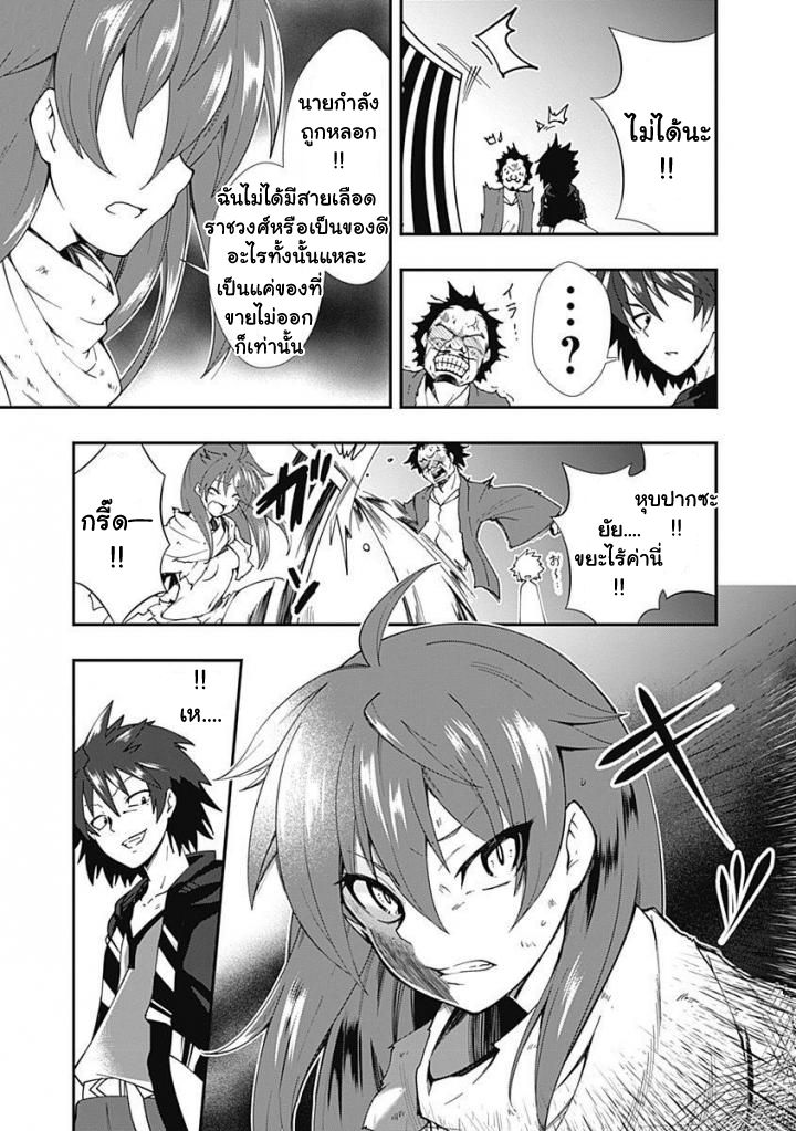 Jichou shinai Motoyuusha no Tsuyokute Tanoshii New Game page 3
