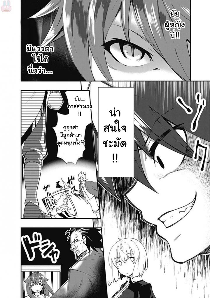 Jichou shinai Motoyuusha no Tsuyokute Tanoshii New Game page 4