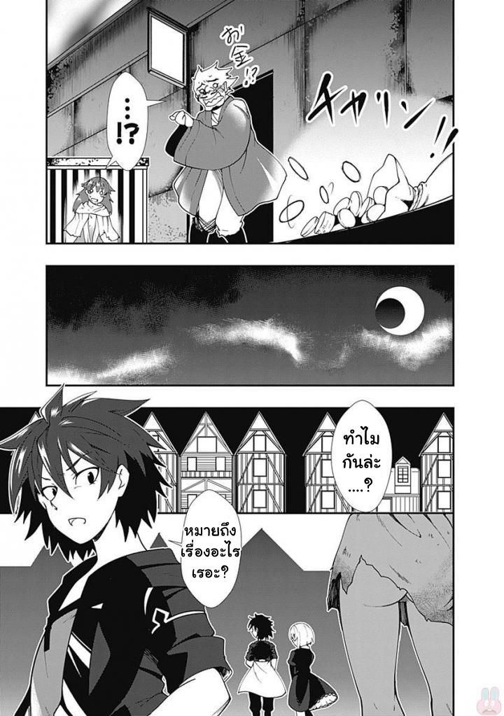 Jichou shinai Motoyuusha no Tsuyokute Tanoshii New Game page 5