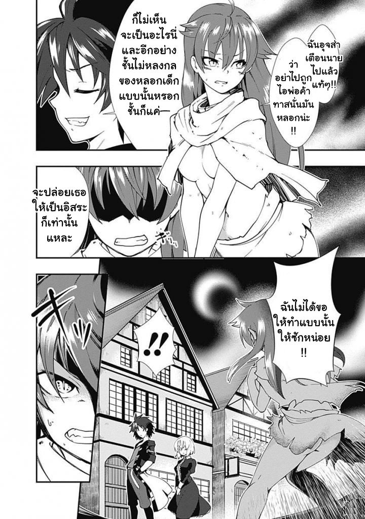 Jichou shinai Motoyuusha no Tsuyokute Tanoshii New Game page 6