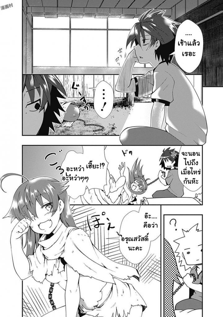 Jichou shinai Motoyuusha no Tsuyokute Tanoshii New Game page 8