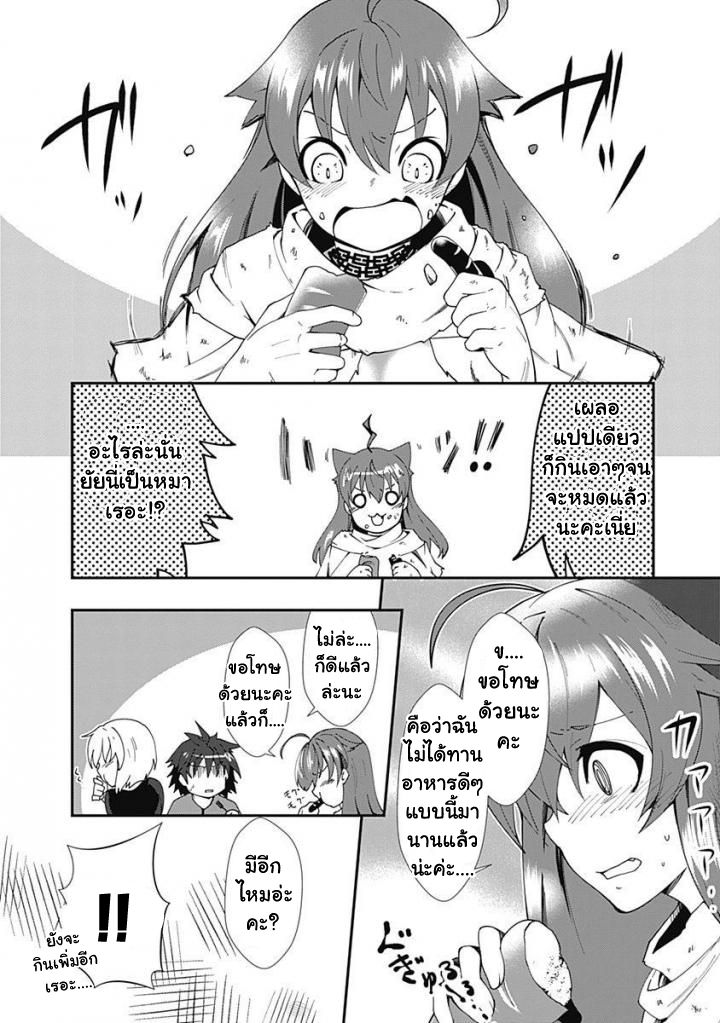 Jichou shinai Motoyuusha no Tsuyokute Tanoshii New Game page 10