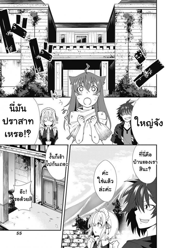 Jichou shinai Motoyuusha no Tsuyokute Tanoshii New Game page 11