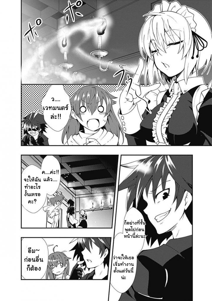Jichou shinai Motoyuusha no Tsuyokute Tanoshii New Game page 12