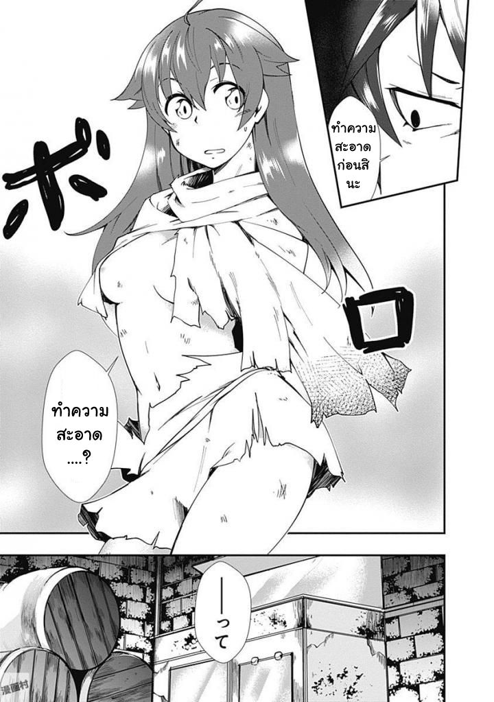 Jichou shinai Motoyuusha no Tsuyokute Tanoshii New Game page 13
