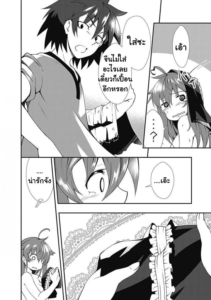 Jichou shinai Motoyuusha no Tsuyokute Tanoshii New Game page 18