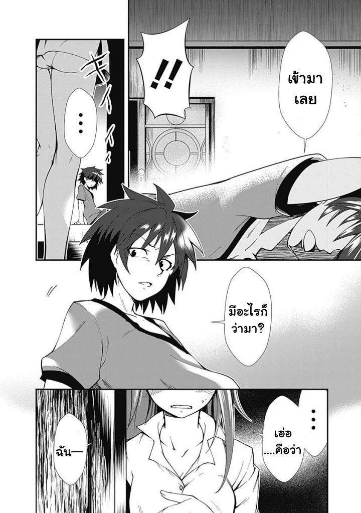 Jichou shinai Motoyuusha no Tsuyokute Tanoshii New Game page 22