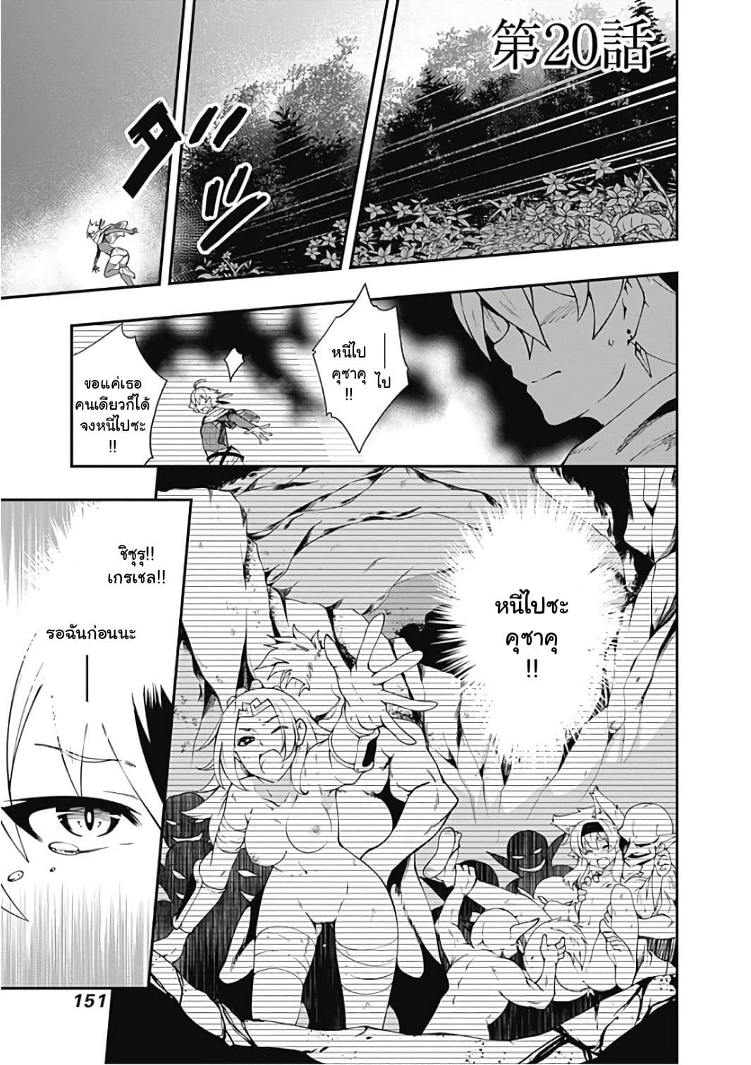 Jichou shinai Motoyuusha no Tsuyokute Tanoshii New Game page 2