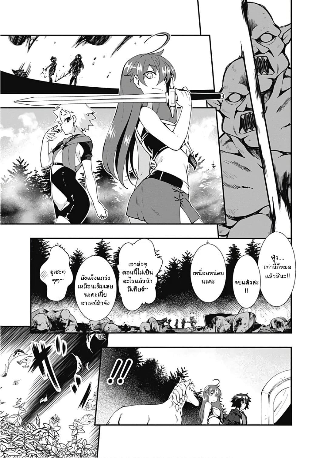 Jichou shinai Motoyuusha no Tsuyokute Tanoshii New Game page 8